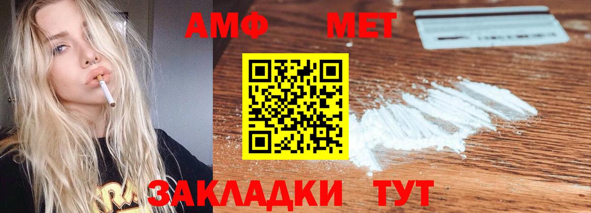 Amphetamine Premium Россия