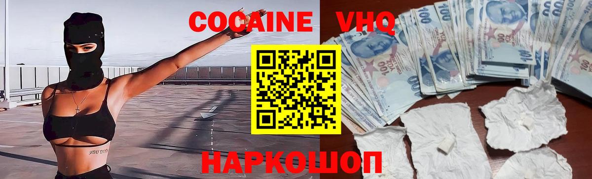 Cocaine Боливия  КОКАИН  Россия  Вход с VPN 
