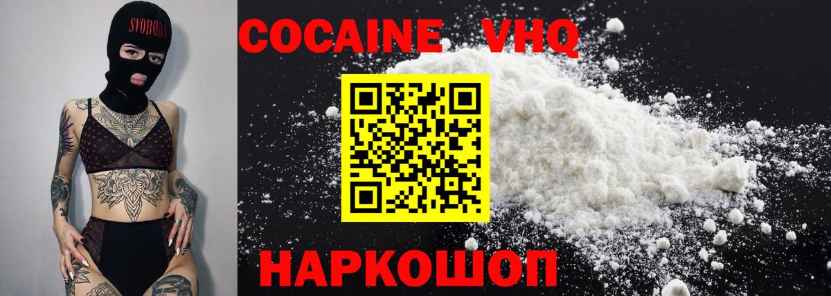 Cocaine Fish Scale Россия