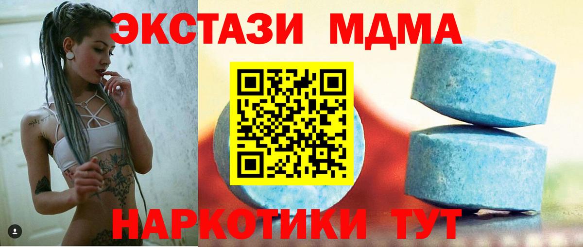 Экстази TESLA  ЭКСТАЗИ таблы  Вход с VPN  Россия 