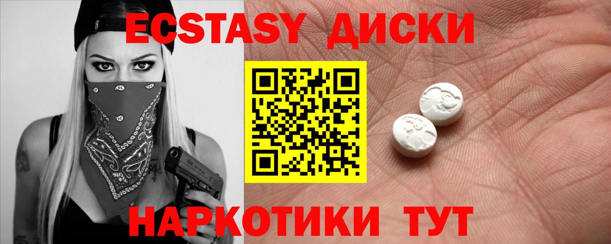 Экстази DUBAI Россия