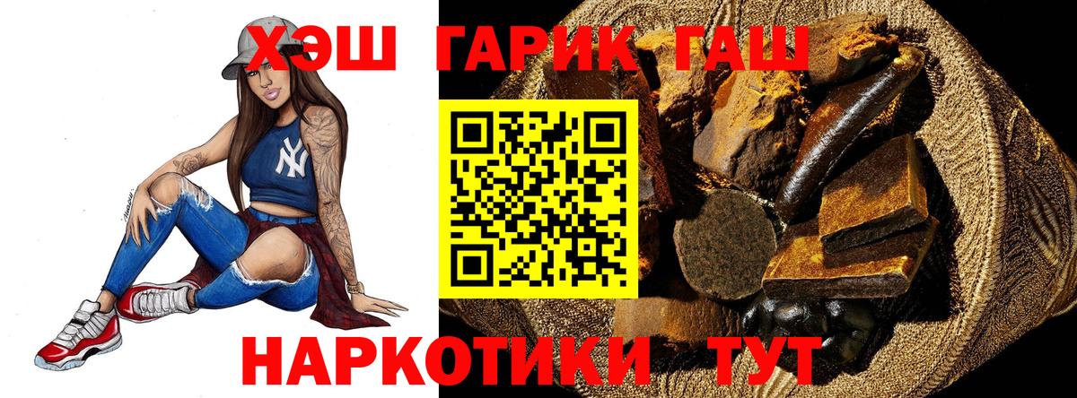 Гашиш Premium  Вход с VPN  ГАШИШ  ГАШ ice o lator  Россия 