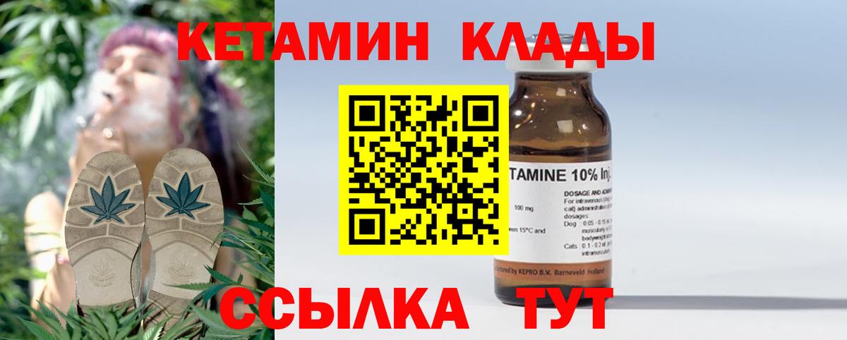 Кетамин ketamine  Вход с VPN  Кетамин ketamine  darknet телеграм  Россия 