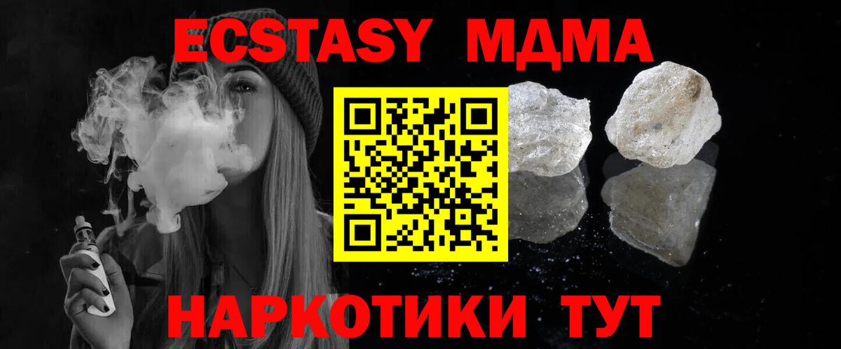 МДМА Molly Россия