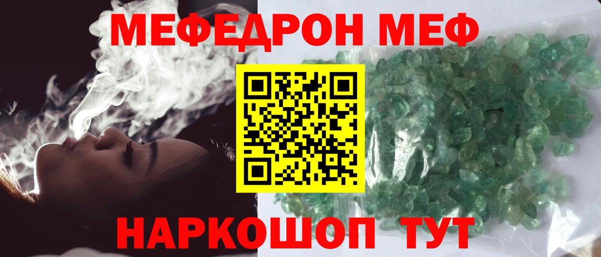 МЕФ мука Россия