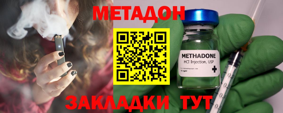 Метадон VHQ  Вход с VPN  Россия  МЕТАДОН кристалл 
