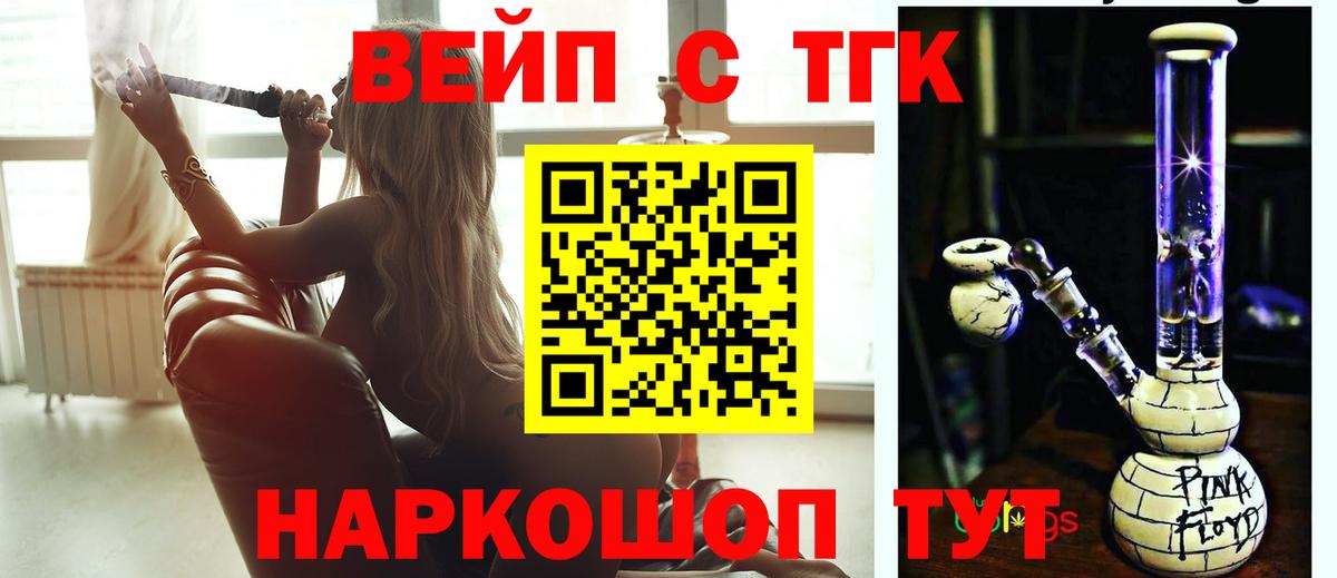 ТГК THC oil  Вход с VPN  Россия  дарнет шоп  Дистиллят ТГК гашишное масло 