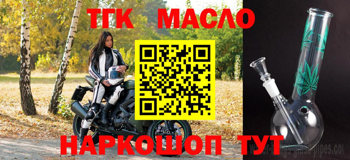 Дистиллят ТГК Wax Россия