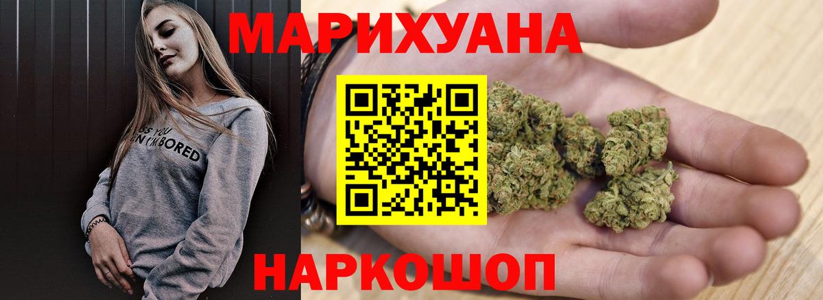 Каннабис AK-47 Россия